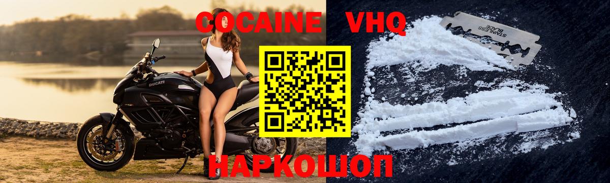 COCAIN Колумбийский  Кокаин VHQ  Кокаин  Вход с VPN  Серов 