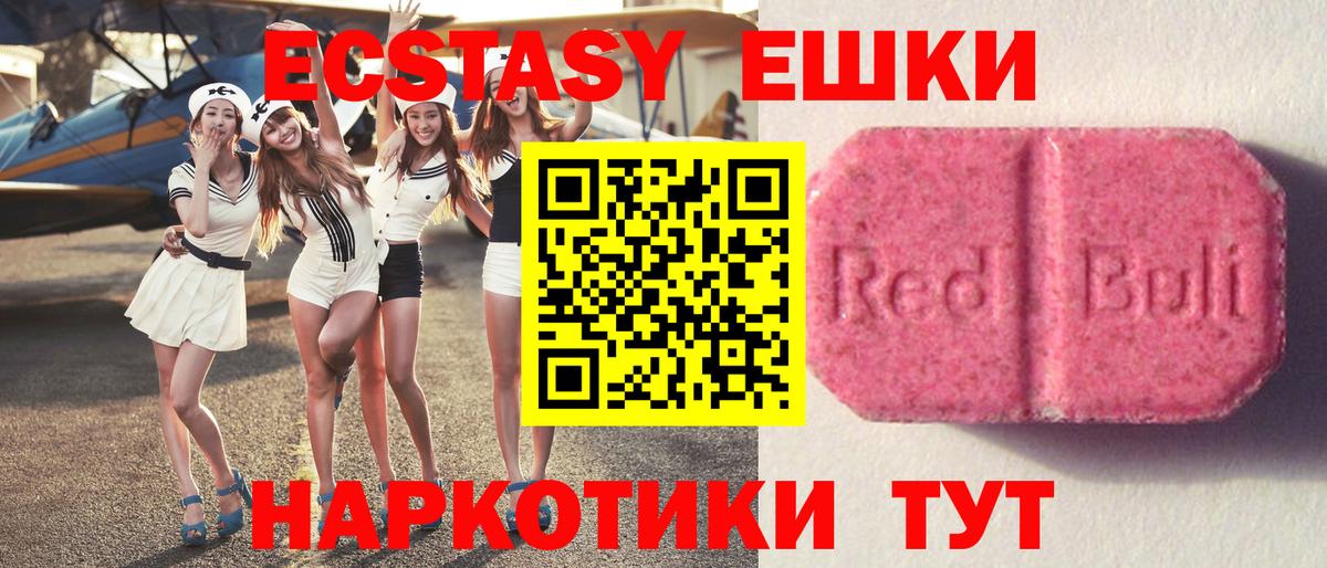 Экстази таблы Серов