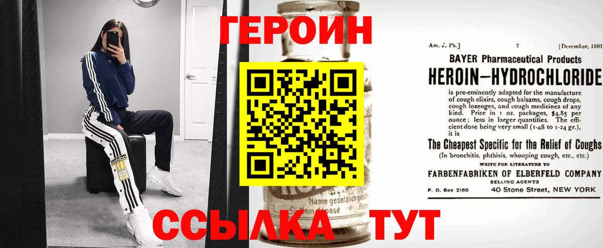 ГЕРОИН гречка Серов