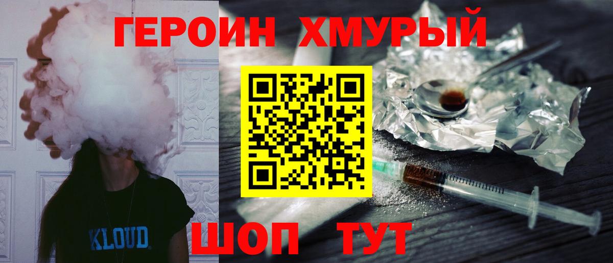 ГЕРОИН VHQ  Вход с VPN  Серов 