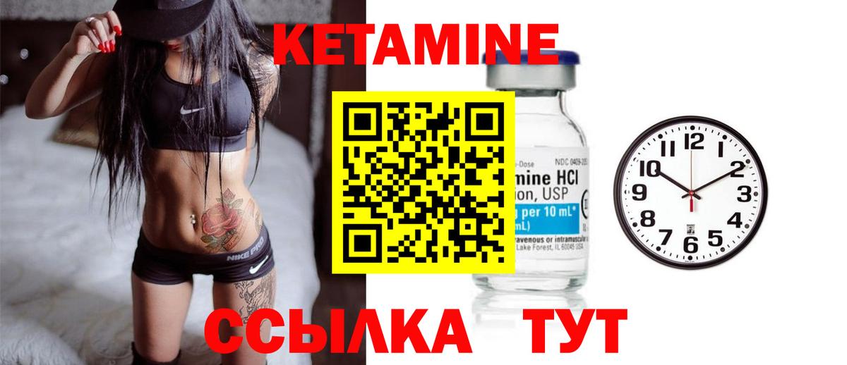 КЕТАМИН ketamine Серов