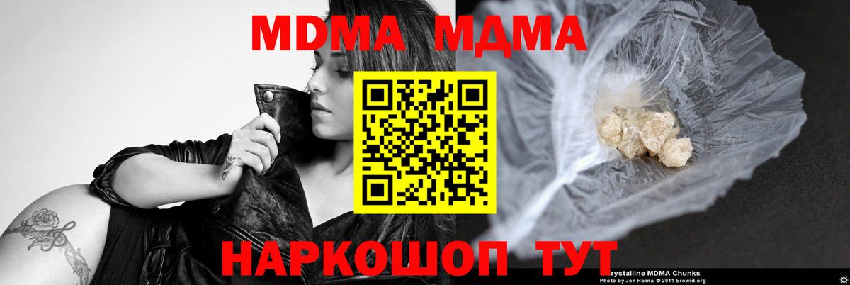 МДМА crystal  МДМА кристаллы  Серов  Вход с VPN 