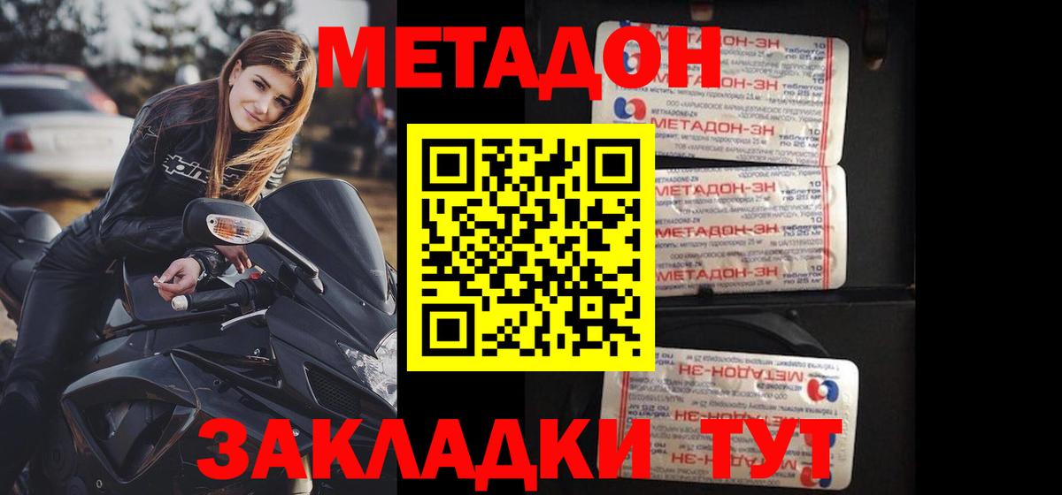 Метадон белоснежный  Вход с VPN  Серов  Метадон мёд 