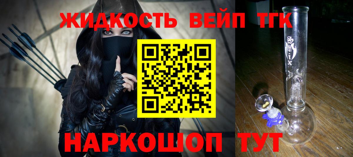 Серов  Дистиллят ТГК вейп  Вход с VPN  Дистиллят ТГК жижа 